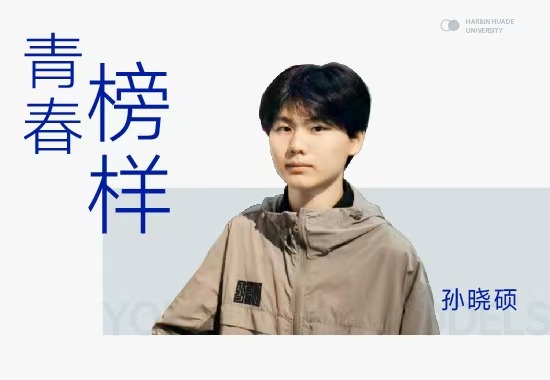  孙晓硕|全网点赞超百万！来自河北的他，用冰雕拿下全国金奖