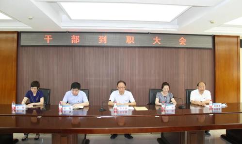 我校召开派驻哈尔滨华德学院党委书记、政府督导专员宋烨同志到职大会