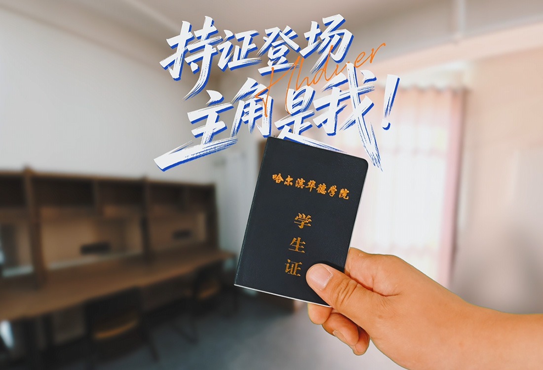 “新生体验卡”已激活！持证登场精彩绽放