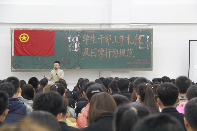 开展学生干部工作礼仪及日常行为规范培训讲座