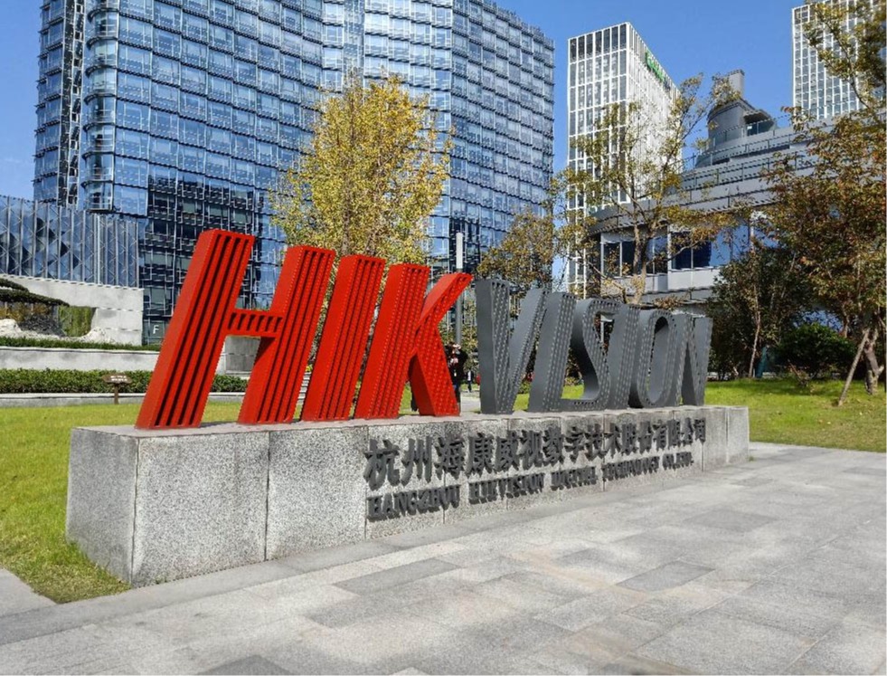 哈尔滨华德学院新学期举办首场线下招聘会-杭州海康威视