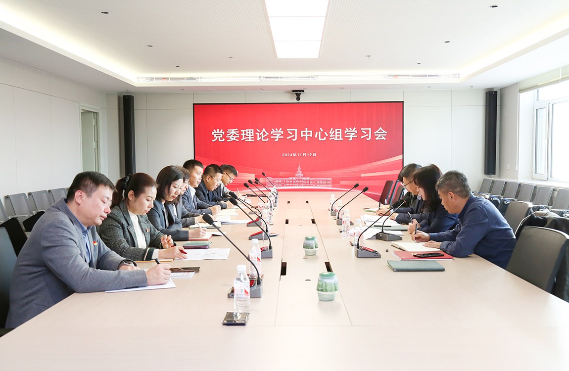 哈尔滨华德学院党委理论学习中心组专题学习习近平总书记在全国民族团结进步表彰大会上重要讲话精神