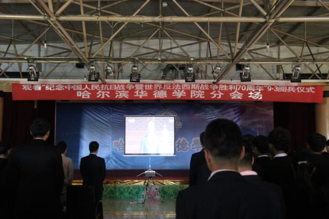 纪念中国人民抗日战争暨世界反法西斯战争胜利70周年