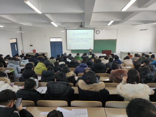 我校召开2019年下半年全国大学生英语四六级考试工作培训会