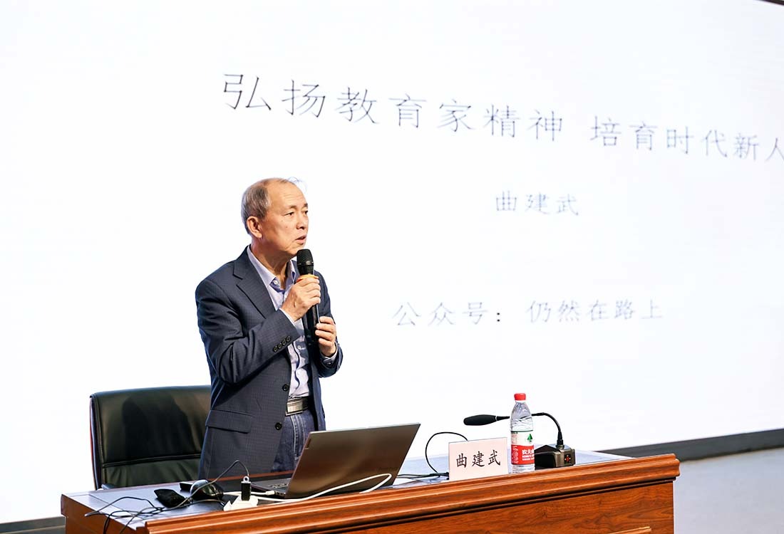弘扬教育家精神 培育时代新人：“时代楷模”曲建武应邀到哈尔滨华德学院作专题讲座