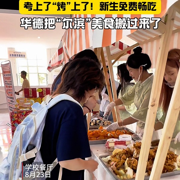 新生报到日“尔滨美食街”！#免费畅吃#锅包肉