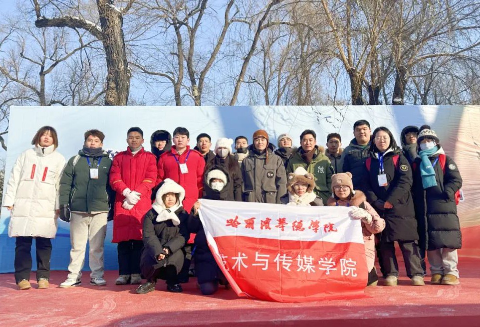 哈尔滨华德学院蝉联黑龙江省大学生冰雕艺术设计创作一等奖