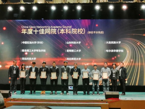 我校荣获“2019年度十佳网院”荣誉称号