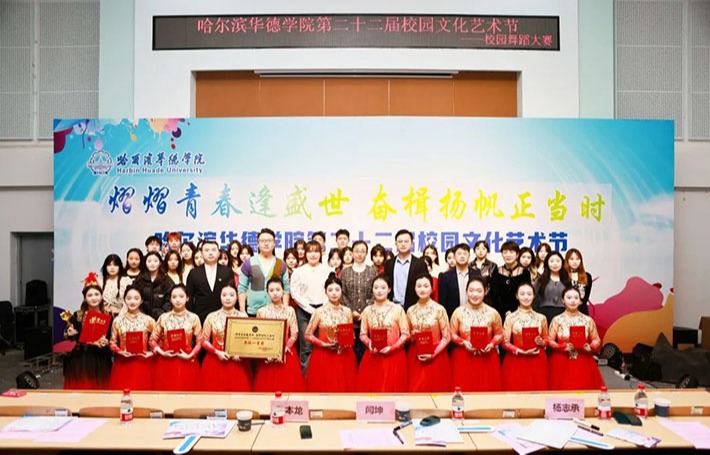 高手过招，燃起“舞蹈风暴”！哈尔滨华德学院舞蹈大赛圆满落幕！