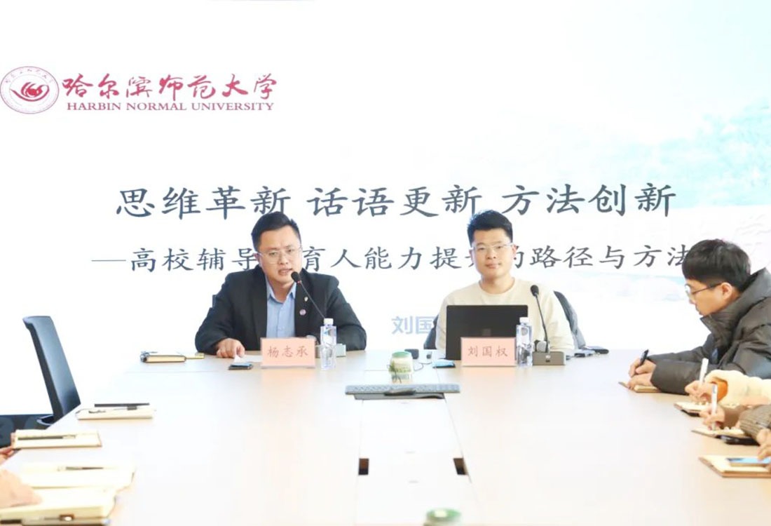 “与最美对话”——全国最美高校辅导员来校开展辅导员专题培训