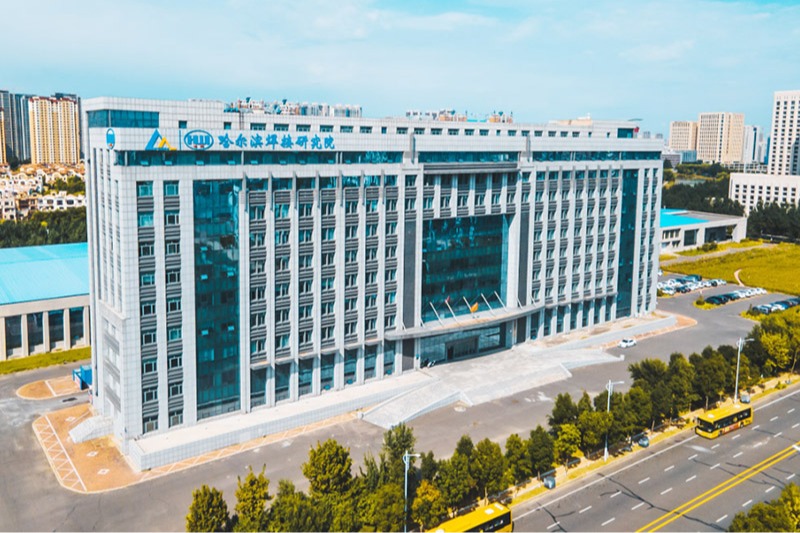 校外实训基地：中国机械总院集团哈尔滨焊接研究所有限公司