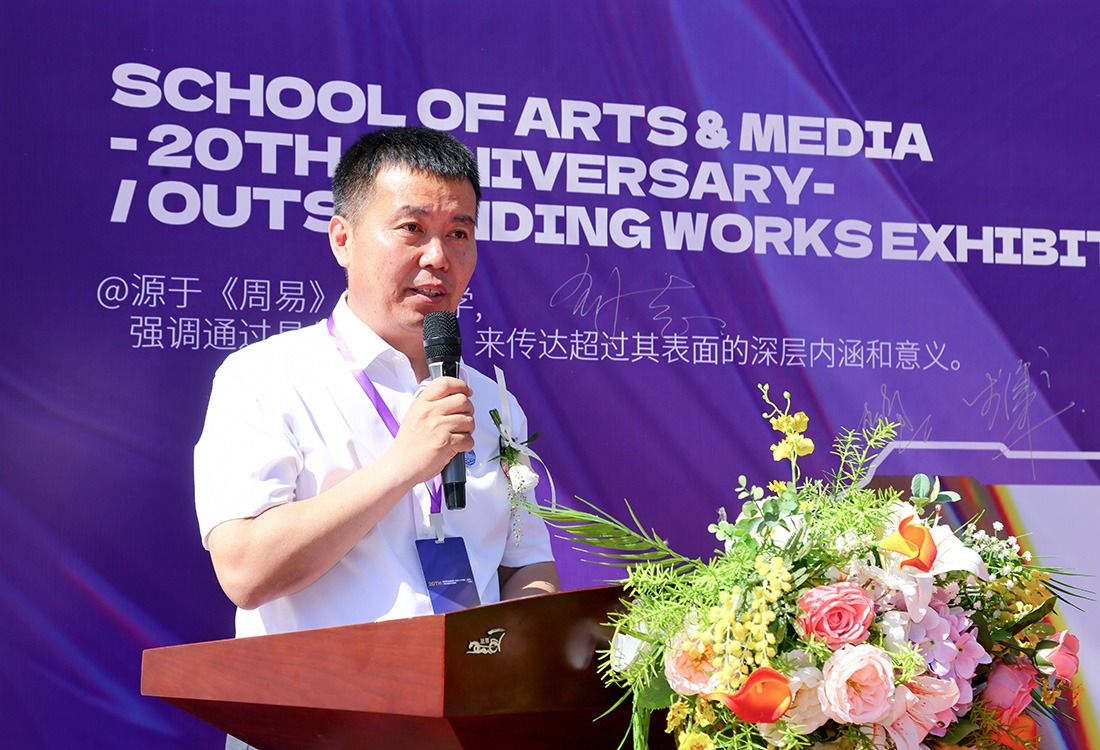 二十载华章再续，“象外之意”璀璨启幕！艺术与传媒学院师生为哈尔滨华德学院32周年校庆献礼