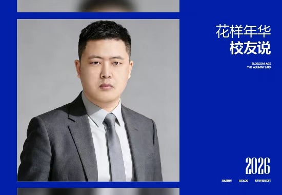 致敬中国人民警察｜校友詹力闻：藏蓝青春，他用专业守护每一条平安路