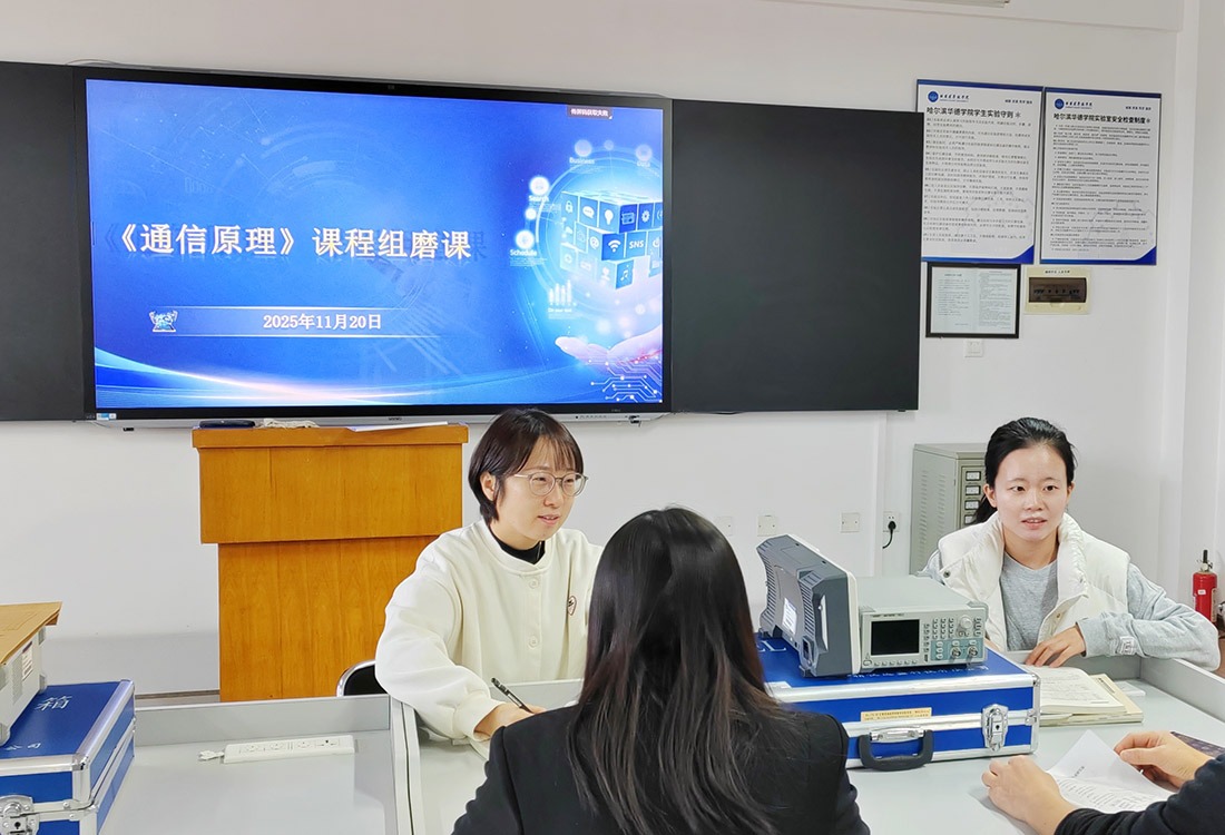 破解抽象难题，重塑课堂生态：通信与信息工程系《通信原理》课程组探索SC教改新路径