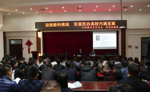 中国教育学会会长钟秉林教授应邀来我校作专题讲座