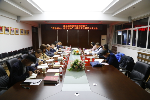 【不忘初心 牢记使命】我校召开领导班子主题教育专题民主生活会