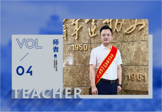 杨志承|为党育人践初心，八载青春育芳华