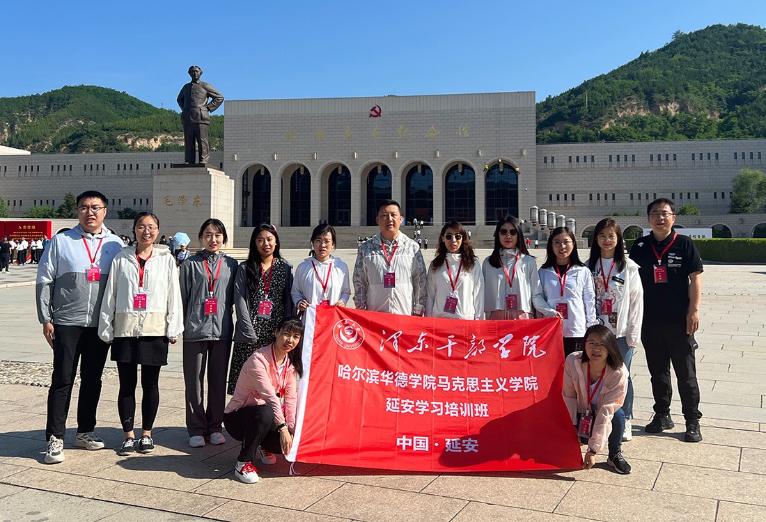 携手五载 屡创佳绩｜哈尔滨华德学院思政课建设成果展示