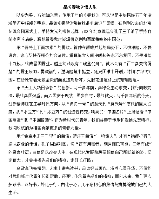 哈尔滨华德学院第九届读书节“感先贤事迹·悟其中天地”阅读感悟征集活动成功举办