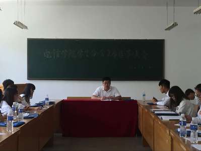 电子与信息工程学院组织召开学生分会主席团选举大会