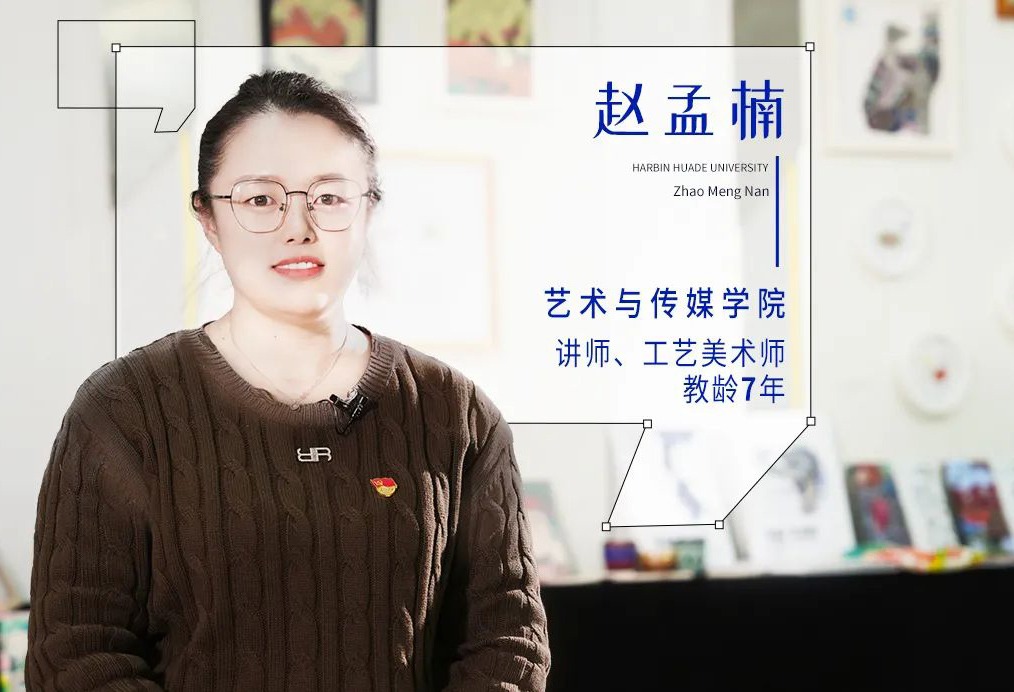 精彩课堂·园丁集|赵孟楠：以三尺讲台，揽星辰大海