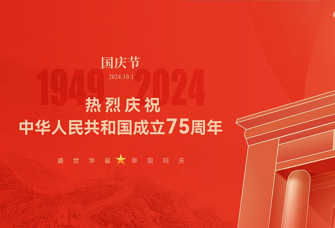 升国旗，迎国庆：国旗与骄阳同在，青春与盛世同频