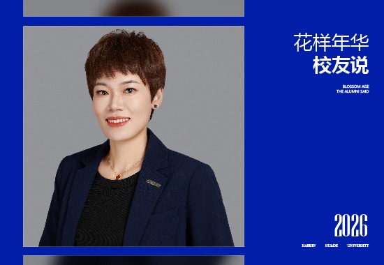 校友说| 周海霞：十六载深耕不辍，她用专业定义北京链家管理新高度