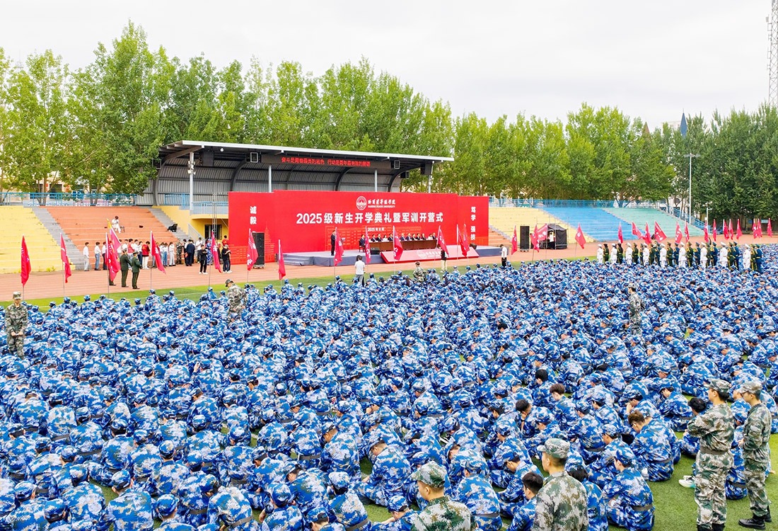誓言铿锵，迷彩飞扬！哈尔滨华德学院举行2025级新生开学典礼暨军训开营仪式