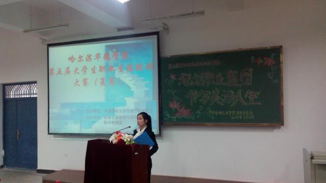 校团委组织开展第五届大学生职业生涯规划大赛复赛