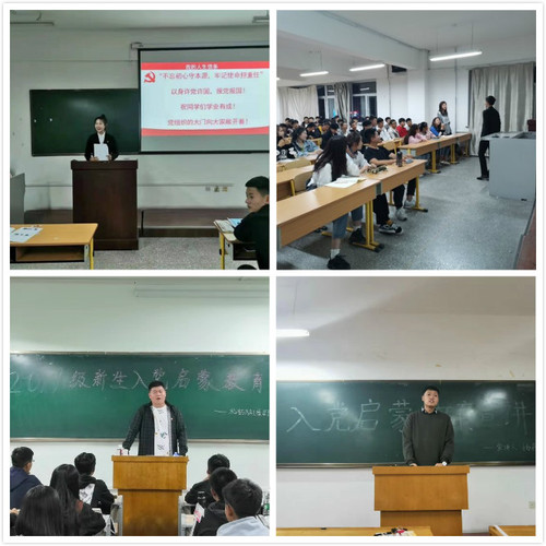 【不忘初心 牢记使命】我校“新时代先锋”宣讲团开展新生入党启蒙教育暨弘扬爱国主义精神宣讲活动