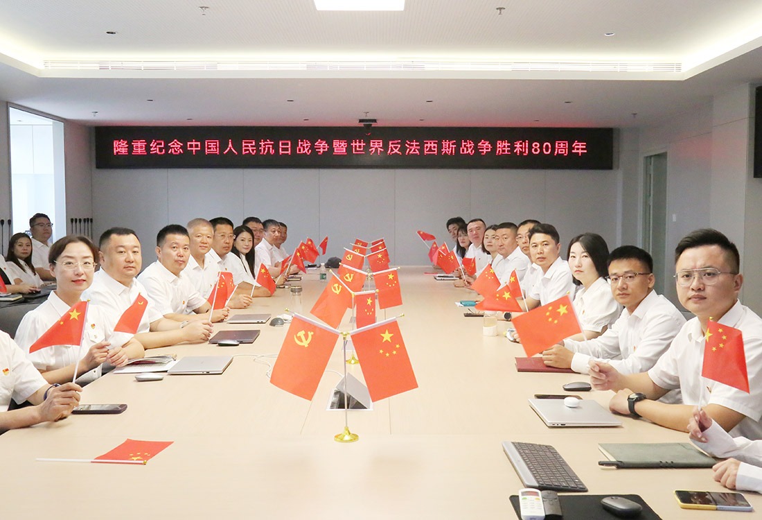 哈尔滨华德学院万余名师生集中观看纪念中国人民抗日战争暨世界反法西斯战争胜利80周年大会 共忆峥嵘岁月同燃爱国豪情