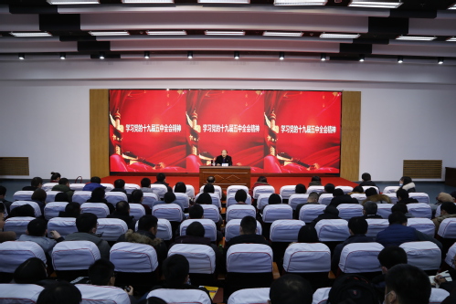 我校召开十九届五中全会精神宣讲报告会