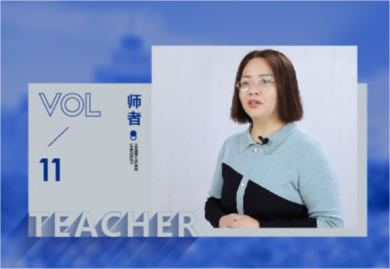 刘永芝|理解学生们的世界，相互尊重、相互成就