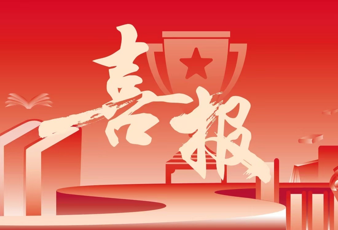 喜报|哈尔滨华德学院党课入选“党课开讲啦”精品党课