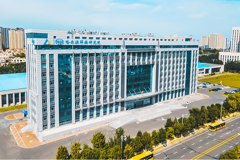 校外实训基地：中国机械总院集团哈尔滨焊接研究所有限公司