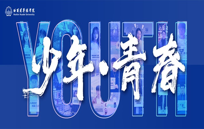 今天，我想带你看看校园里的他们