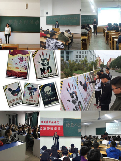 我校积极开展大学生“健康人生 绿色无毒”毒品预防教育活动