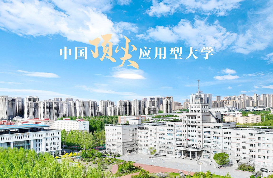 哈尔滨华德学院创新“五导一扶”机制，深化“三全育人”改革