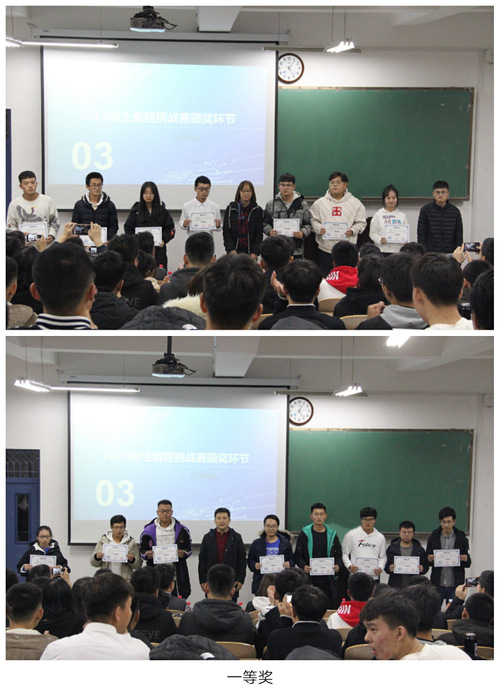 我校数据科学与人工智能学院举办首届新生编程挑战赛