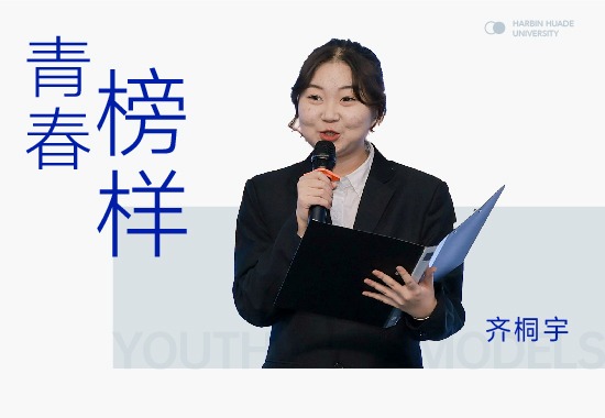 才艺之星|声韵悠扬进军全国总决赛的诵读者