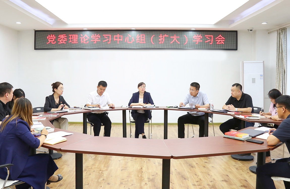 哈尔滨华德学院党委理论学习中心组专题学习党的二十届三中全会精神