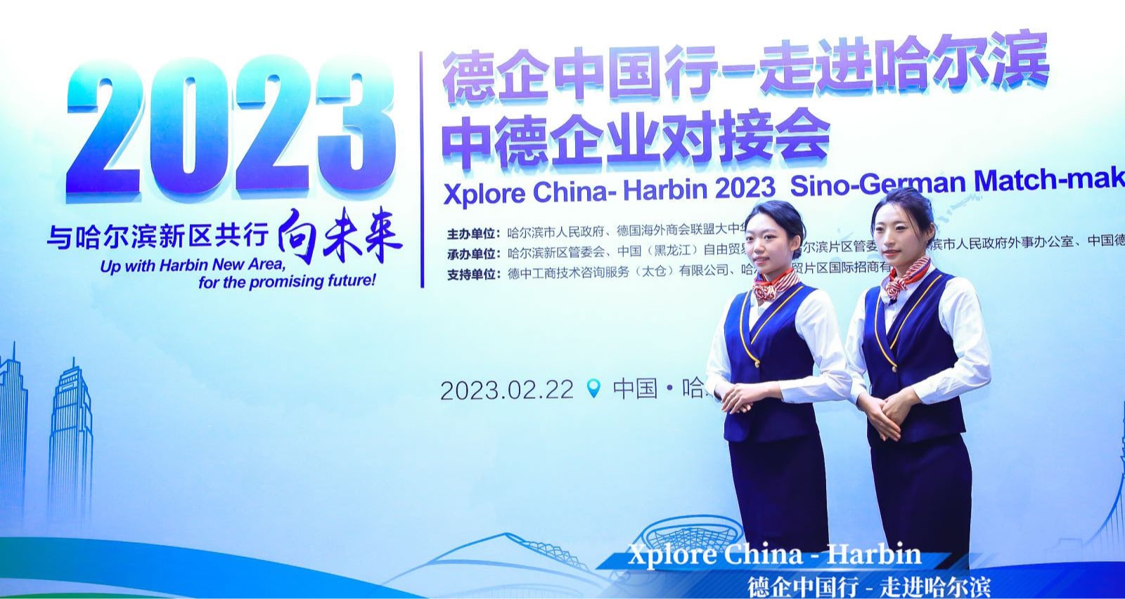 “德企中国行”落地新区 | 哈尔滨华德学院产教融合再添“强动力”