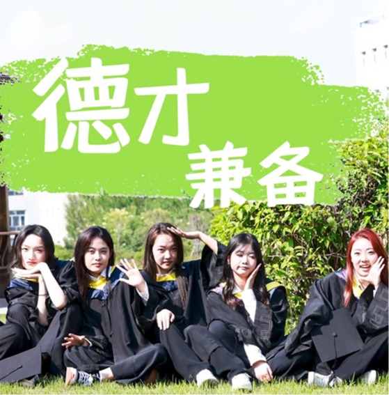 极光小姐姐探校华德 “德才兼备”开创精彩未来！