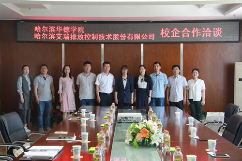 我校与哈尔滨艾瑞汽车排气系统有限公司进行校企合作洽谈