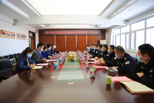 校警联防联控 共建平安校园