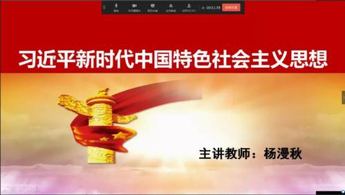 线上培训为基层党组织书记“充电”