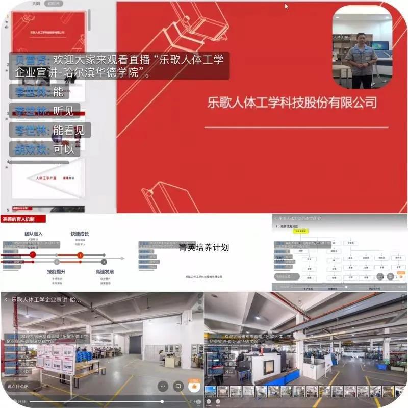 我校完成2022届校企合作乐歌订单班组建