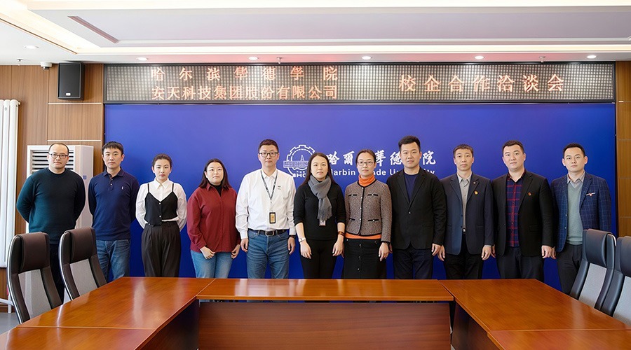 哈尔滨华德学院与龙江高新技术龙头企业安天科技集团股份有限公司开展校企合作