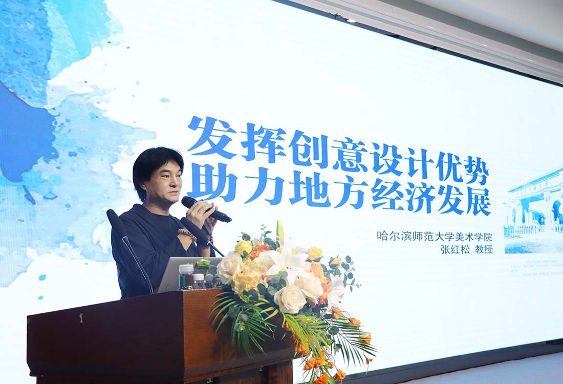 发挥创意设计优势，助力龙江经济发展！这场学术讲座在哈尔滨华德学院成功举办