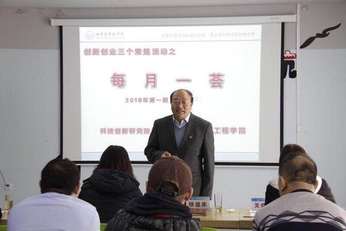 我校举办首期“每月一荟”活动